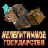 Сервер майнкрафт DestroyCraft
